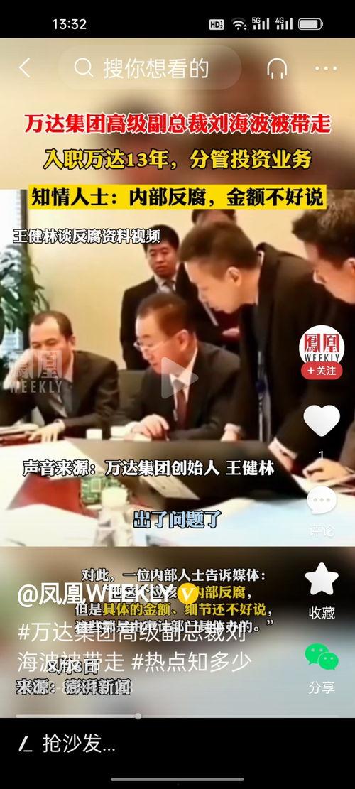 万达高管最新爆料,最新动态与未来战略布局